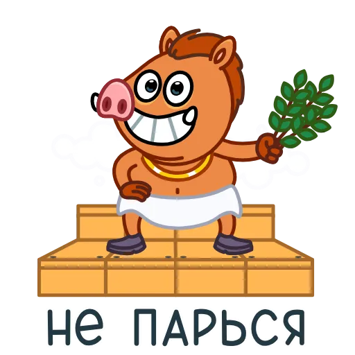 Стикер 29 Кабанчик 90S