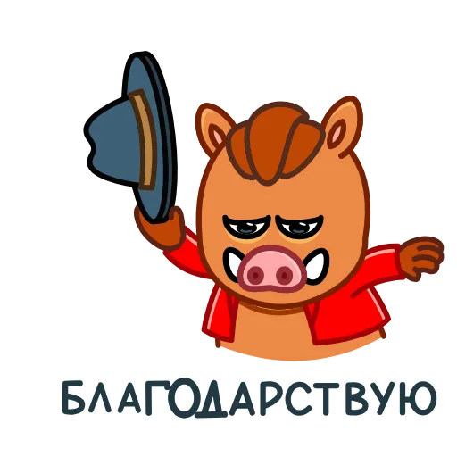 Стикер 20 Кабанчик 90S