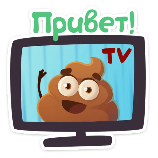 Стикерпак Какашечка для Telegram