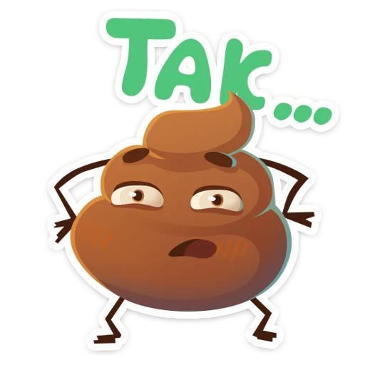 👀 Стикер «Какашечка» для Telegram