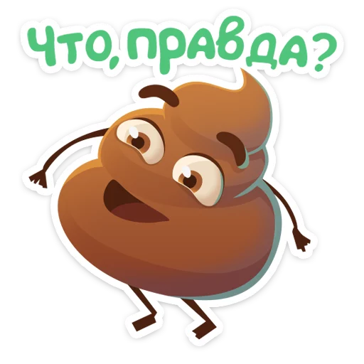 😇 Стикер «Какашечка» для Telegram