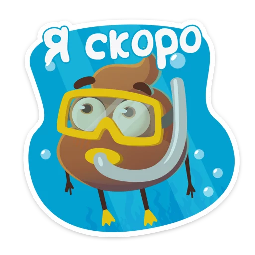 ✋ Стикер «Какашечка» для Telegram