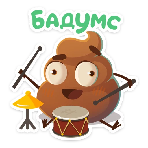 ✌ Стикер «Какашечка» для Telegram