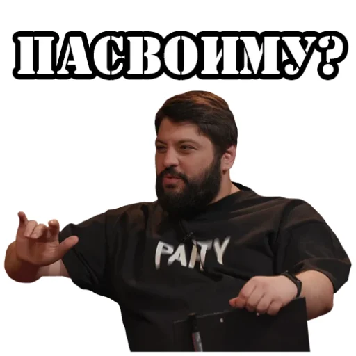 😎 Стикер «Что Было Дальше?» для Telegram
