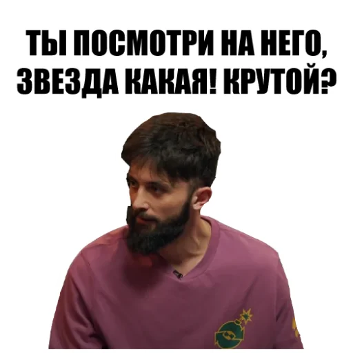 😏 Стикер «Что Было Дальше?» для Telegram