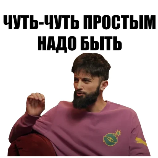 👌 Стикер «Что Было Дальше?» для Telegram