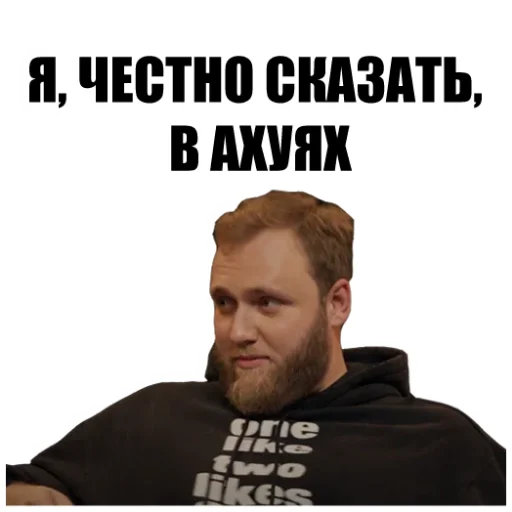 😳 Стикер «Что Было Дальше?» для Telegram