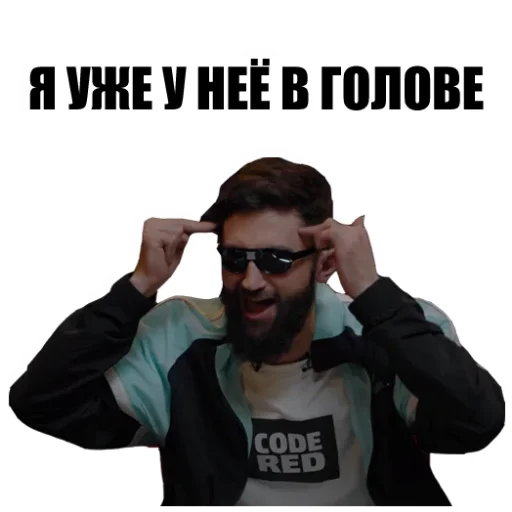 ❤️ Стикер «Что Было Дальше?» для Telegram