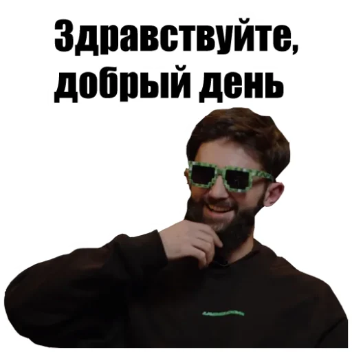 😉 Стикер «Что Было Дальше?» для Telegram