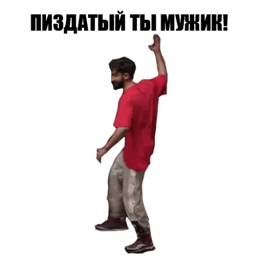👍 Стикер «Что Было Дальше?» для Telegram