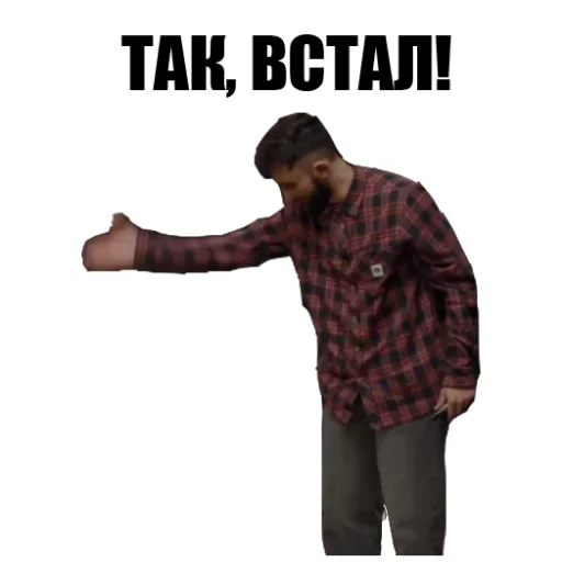🖕 Стикер «Что Было Дальше?» для Telegram