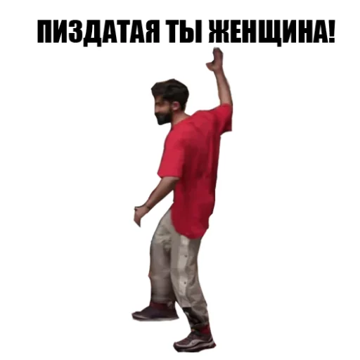 👍 Стикер «Что Было Дальше?» для Telegram