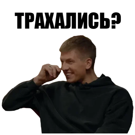 🙈 Стикер «Что Было Дальше?» для Telegram
