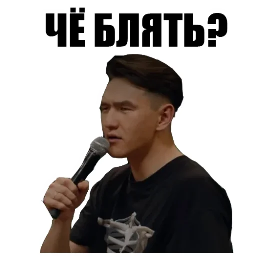 😐 Стикер «Что Было Дальше?» для Telegram