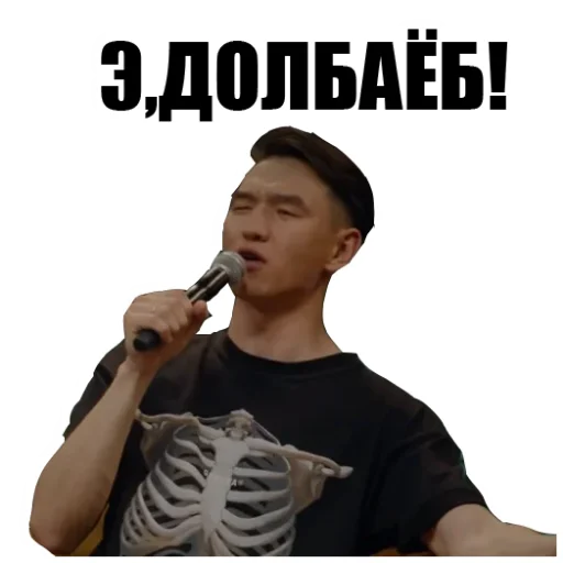 🖕 Стикер «Что Было Дальше?» для Telegram