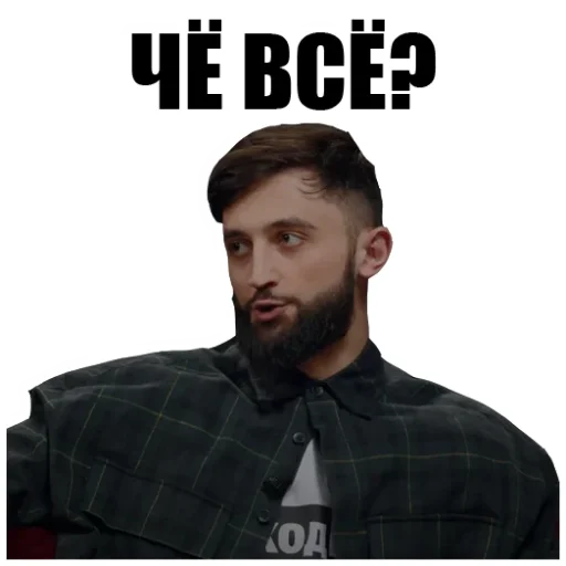 😌 Стикер «Что Было Дальше?» для Telegram