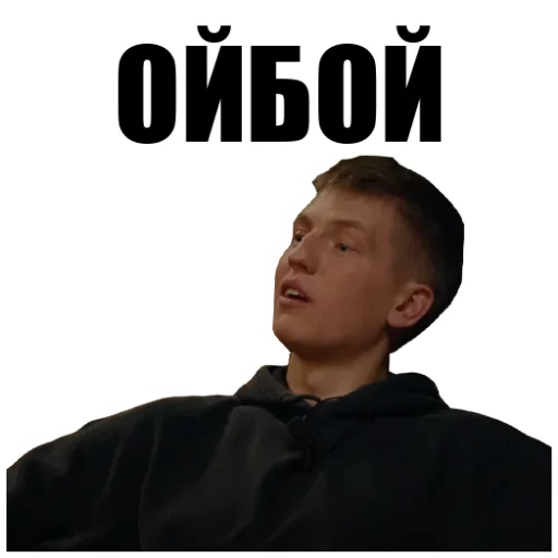 😂 Стикер «Что Было Дальше?» для Telegram