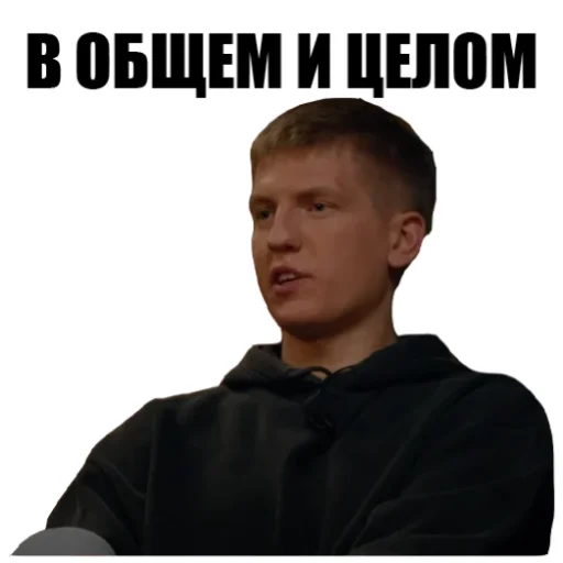🤏 Стикер «Что Было Дальше?» для Telegram