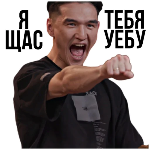👊 Стикер «Что Было Дальше?» для Telegram