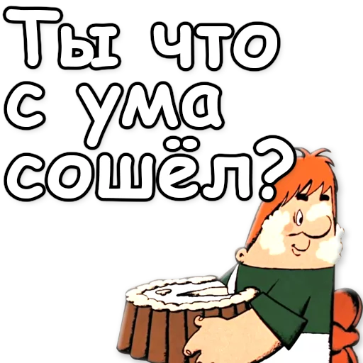 🤯 Стикер «Малыш и Карлсон» для Telegram