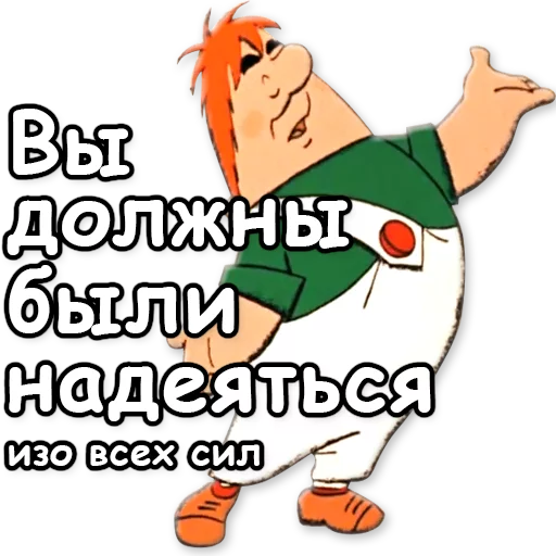 ☝ Стикер «Малыш и Карлсон» для Telegram