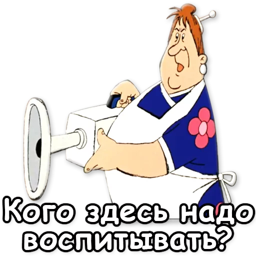 🔫 Стикер «Малыш и Карлсон» для Telegram
