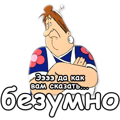 😍 Стикер «Малыш и Карлсон» для Telegram