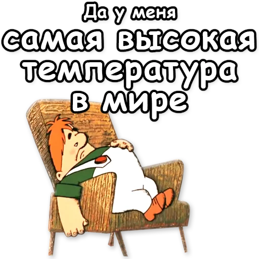 😷 Стикер «Малыш и Карлсон» для Telegram