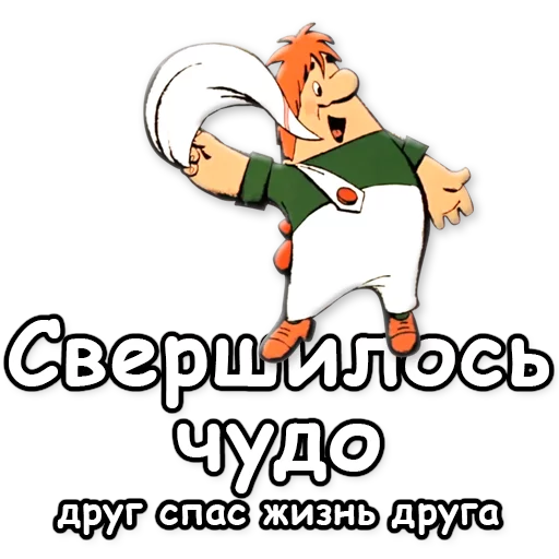🎉 Стикер «Малыш и Карлсон» для Telegram