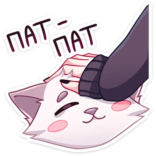 ☺️ Стикер «КатШи» для Telegram