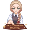 🤡 Эмодзи «Катя» для Telegram