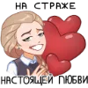 ❤️ Эмодзи «Катя» для Telegram