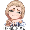 😇 Эмодзи «Катя» для Telegram