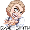 😤 Эмодзи «Катя» для Telegram