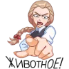🫵 Эмодзи «Катя» для Telegram