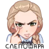 😒 Эмодзи «Катя» для Telegram