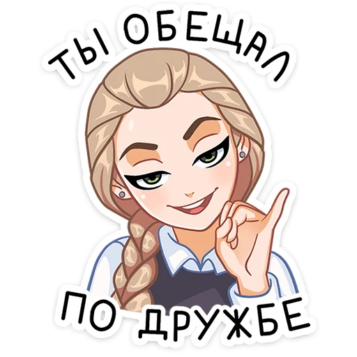 😤 Стикер «Катя (Зайчик)» для Telegram