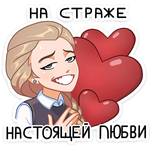 ❤️ Стикер «Катя (Зайчик)» для Telegram