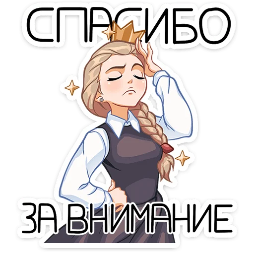 😡 Стикер «Катя (Зайчик)» для Telegram