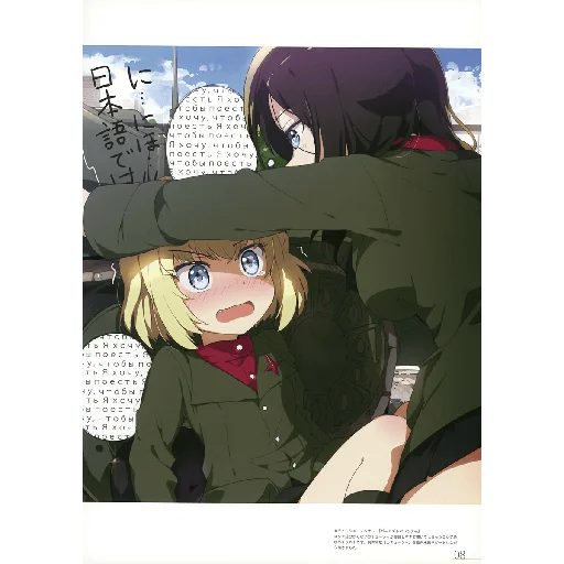 😳 Стикер «Katyusha ("Girls und Panzer") part 7» для Telegram