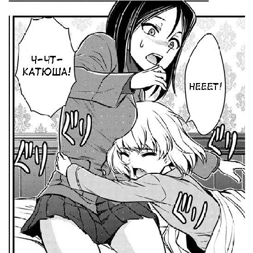 🫂 Стикер «Katyusha ("Girls und Panzer") part 7» для Telegram