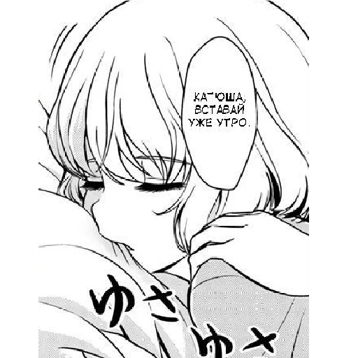 😴 Стикер «Katyusha ("Girls und Panzer") part 7» для Telegram