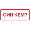 Стикер 40 Казань