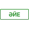 Стикер 30 Казань