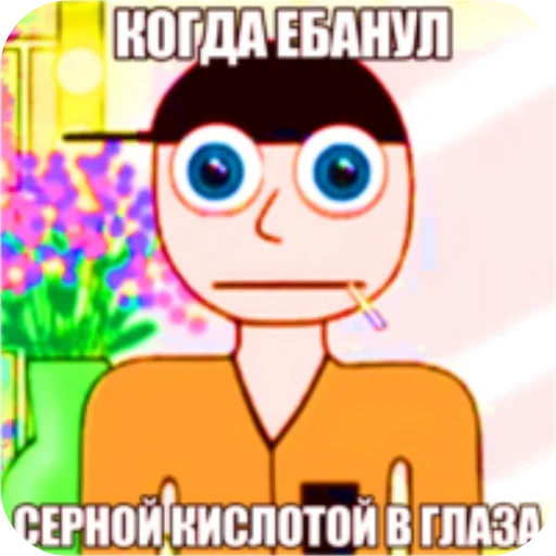 🙂 Стикер «Кевин спенсер 2.0» для Telegram