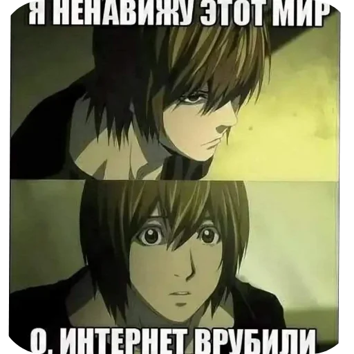 ❤ Стикер «Лайт Ягами K» для Telegram