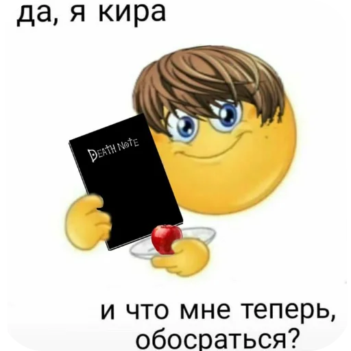 🍲 Стикер «Лайт Ягами K» для Telegram