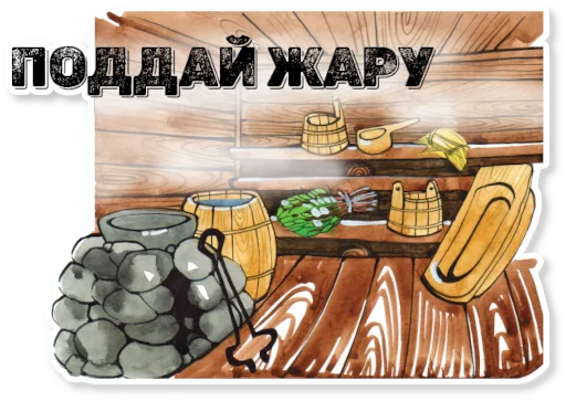 🛁 Стикер «АЗБУКА» для Telegram