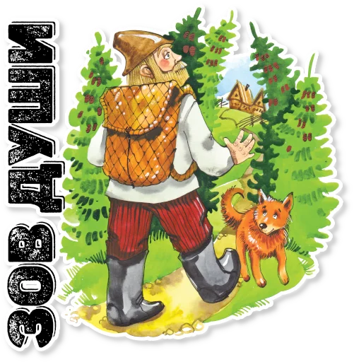 🏞 Стикер «АЗБУКА» для Telegram
