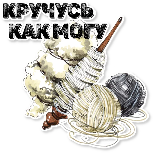 🚁 Стикер «АЗБУКА» для Telegram